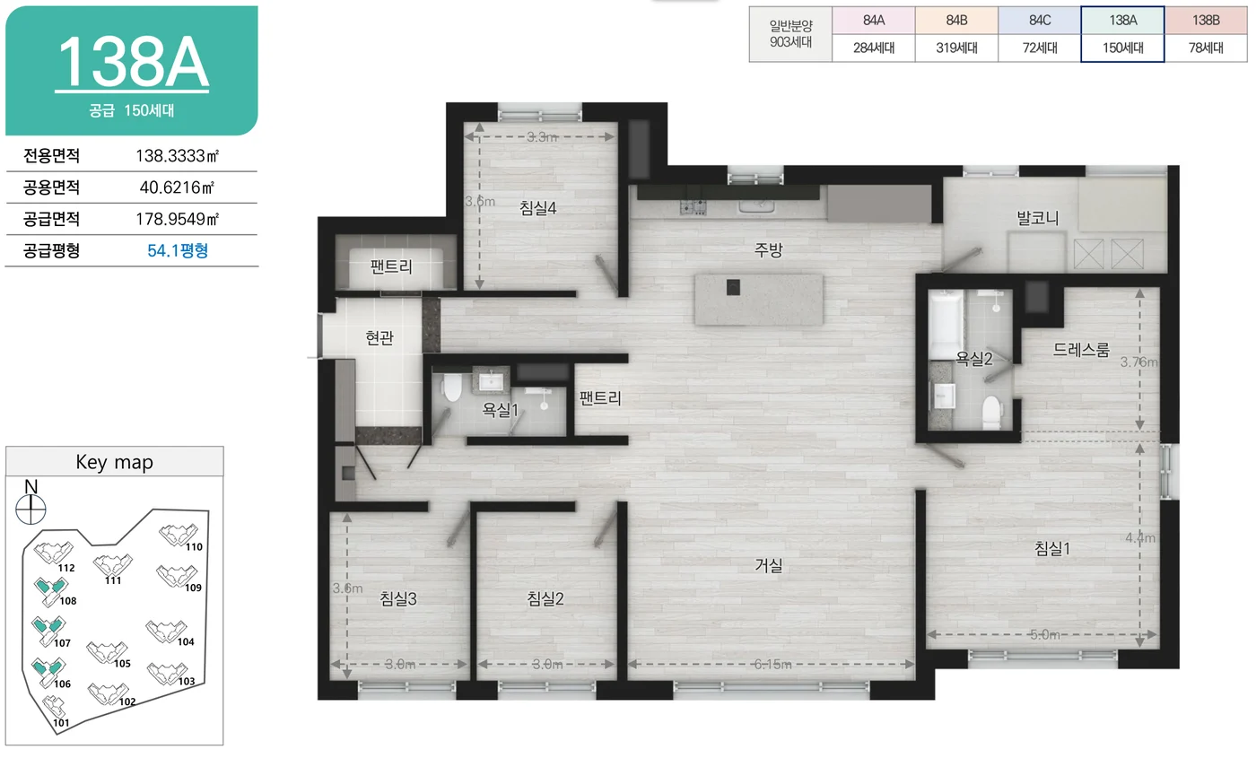 138A 평면도 — 150세대, 전용 138.3333㎡ / 공급 178.9549㎡(54.1평형), 4Bay 맞통풍 구조